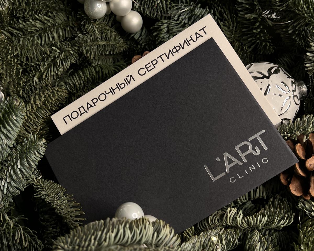 Сертификат - косметические процедуры, фото