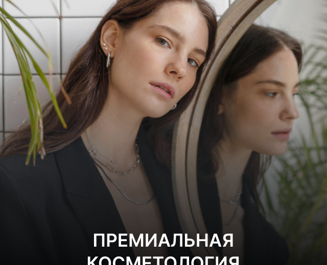 Welcome скидка 15% - косметические процедуры, фото