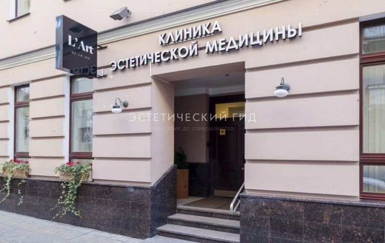 Вход в L'ART clinic
